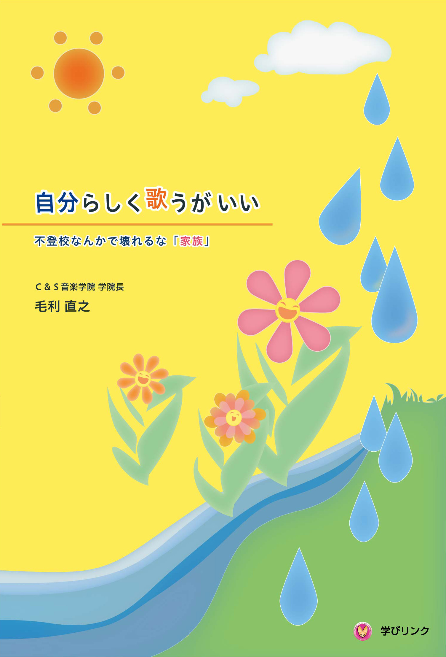 あなたの子どもはなぜ勉強しないのか